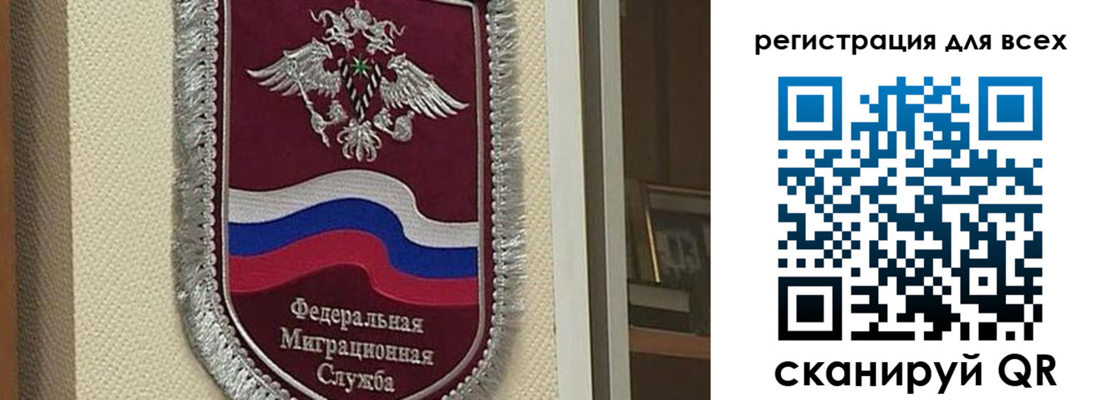 прописка для военкомата в Баймаке