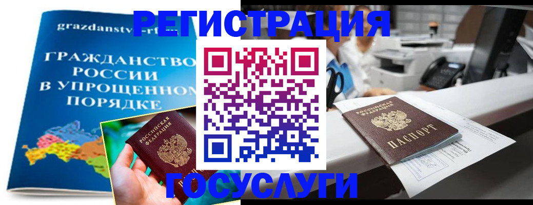 прописка иностранных граждан в Баймаке