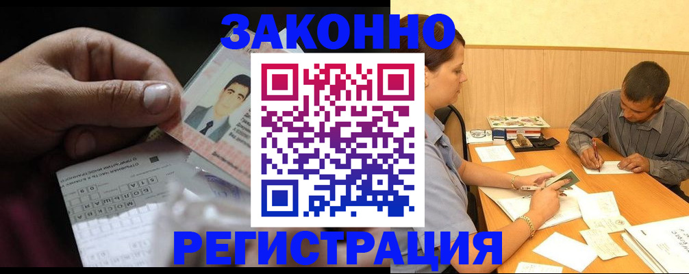 прописка поиск в Баймаке