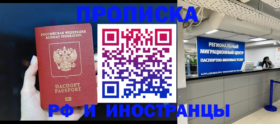найти адрес прописки в Баймаке